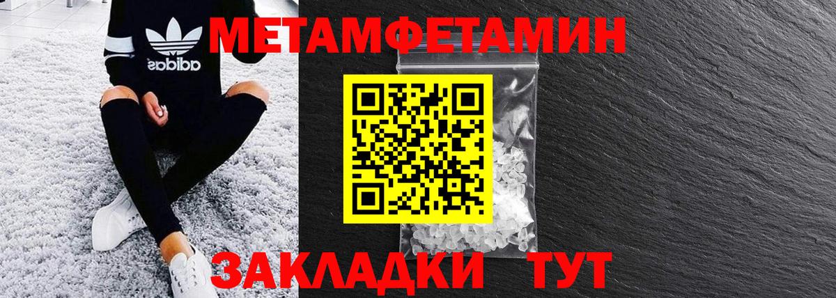 АМФЕТАМИН Розовый  АМФ  Саянск  Вход с VPN 