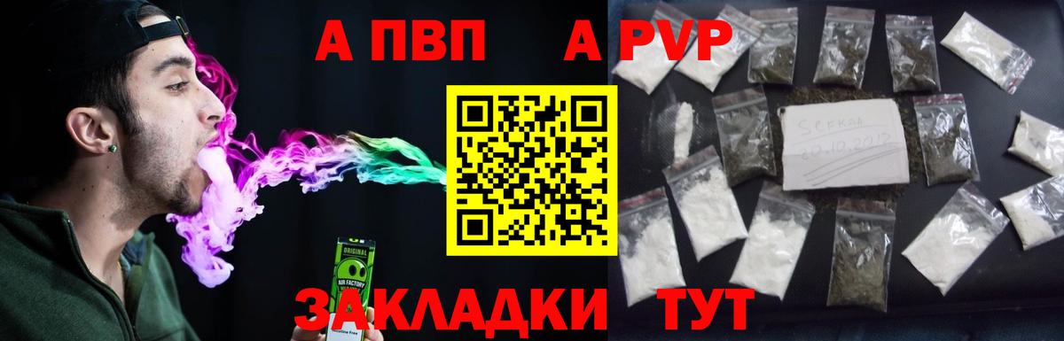 Alpha PVP крисы CK Саянск