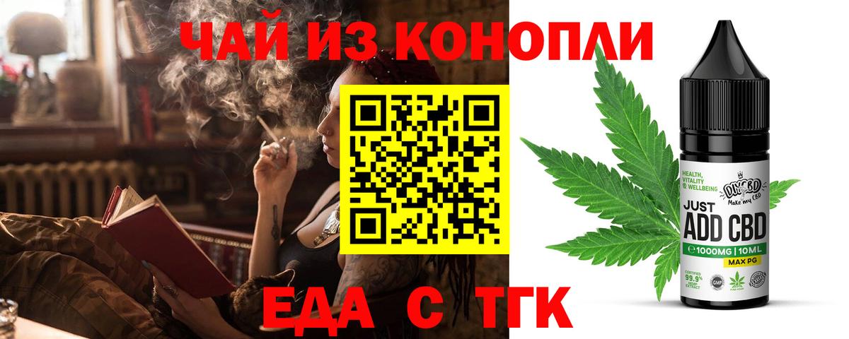 Саянск  Cannafood марихуана  Вход с VPN 