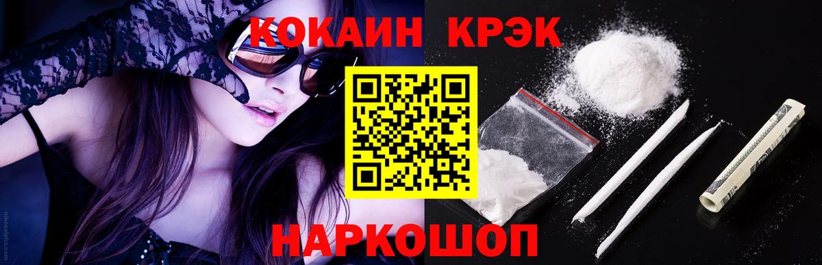COCAIN Боливия Саянск