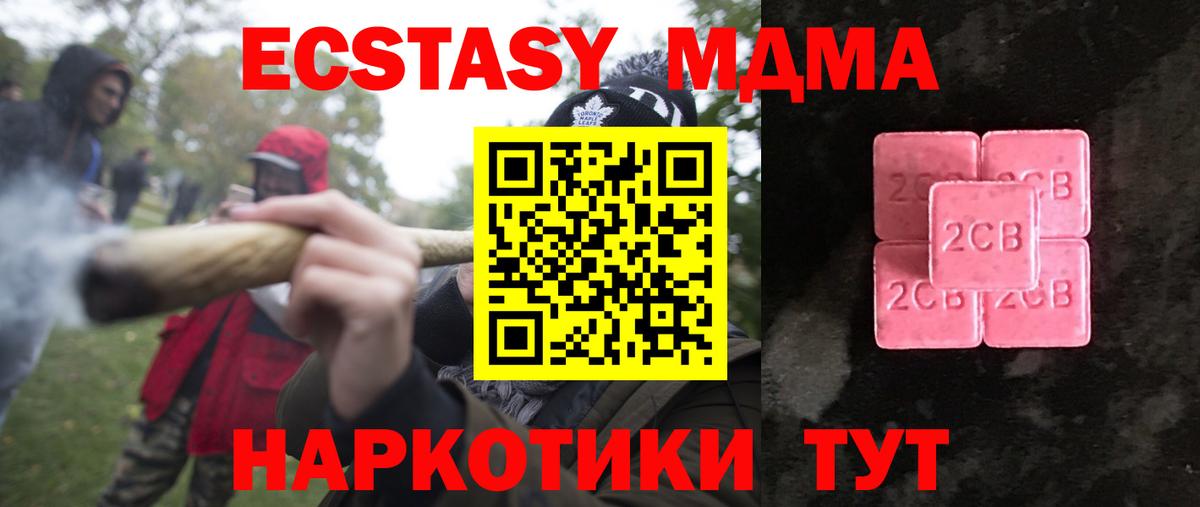 Саянск  Ecstasy диски  Вход с VPN 