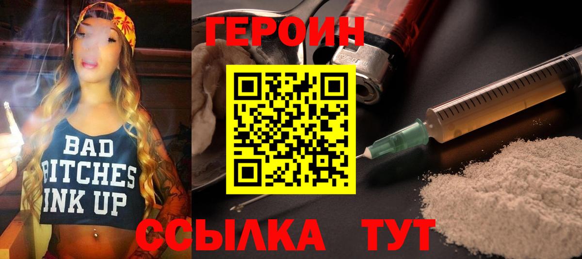 Саянск  Героин хмурый  Вход с VPN 