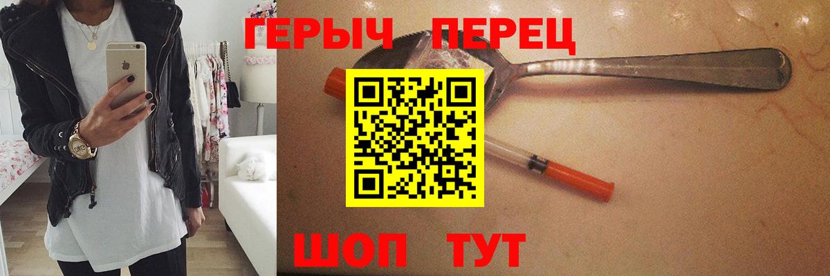 Героин VHQ Саянск