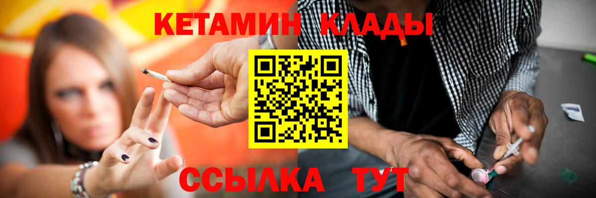 Кетамин ketamine  Кетамин ketamine  маркетплейс телеграм  Вход с VPN  Саянск 