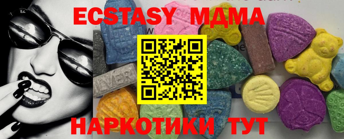 МДМА  МДМА Molly  Саянск  Вход с VPN  МДМА VHQ 