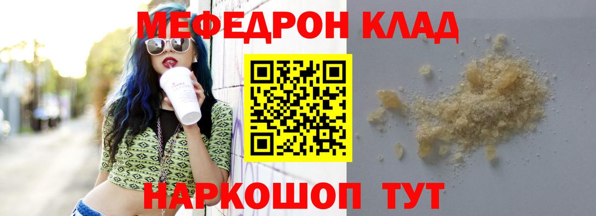 Меф мука  Вход с VPN  МЕФ  МЯУ-МЯУ mephedrone  Саянск 