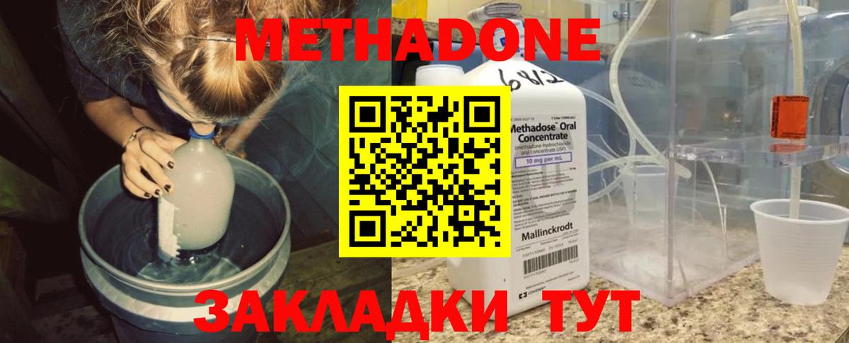 МЕТАДОН белоснежный  Вход с VPN  МЕТАДОН methadone  Саянск 