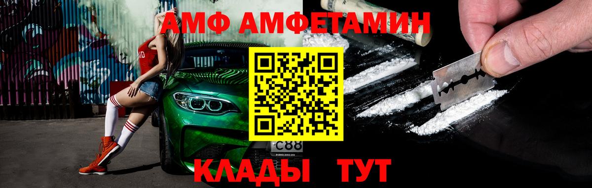 Саянск  Метамфетамин пудра  Вход с VPN 