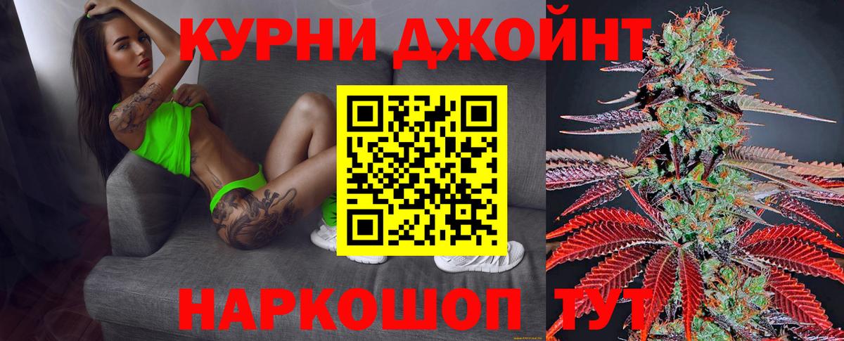 Канабис THC 21% Саянск