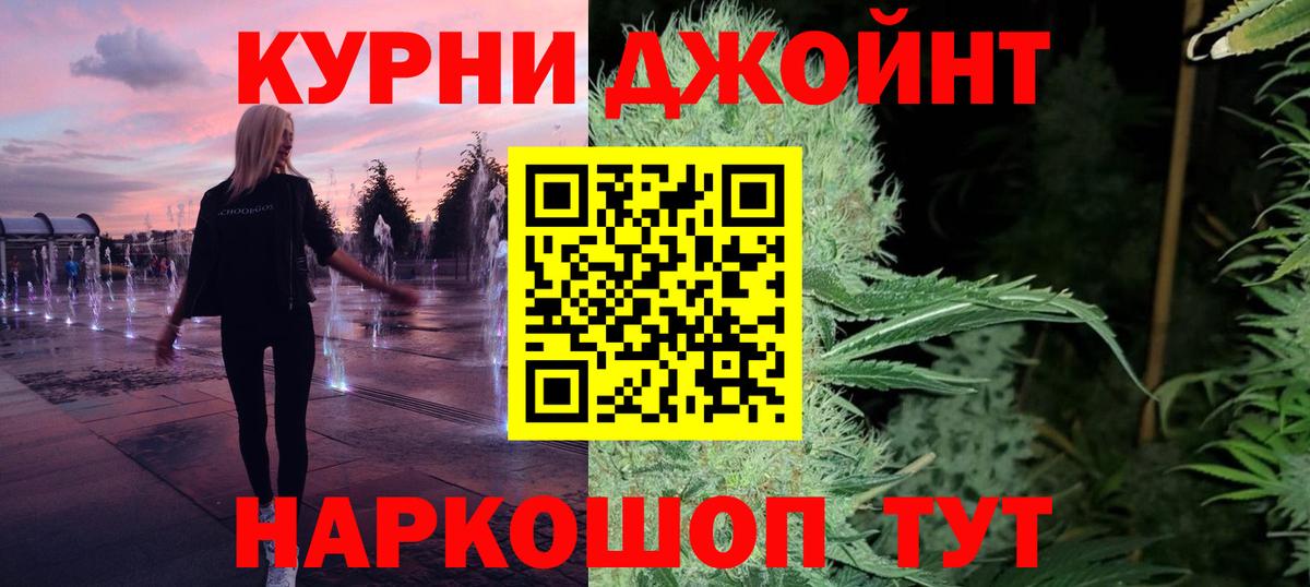Бошки марихуана THC 21%  Конопля индика  Шишки марихуана AK-47  Саянск  Марихуана марихуана  Вход с VPN 